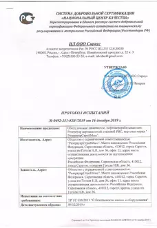 РГС - 100 М3