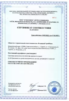 РГС - 100 М3