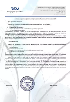 РГС - 100 М3