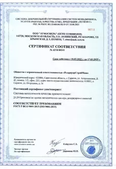 РГСД - 100 М3