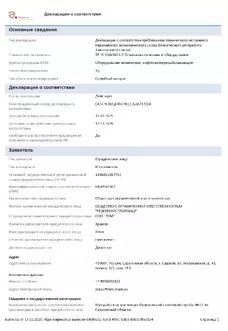 ЕП - 8 М3 / ЕПП - 8 М3
